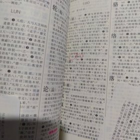 古汉语常用字字典（第4版）二手