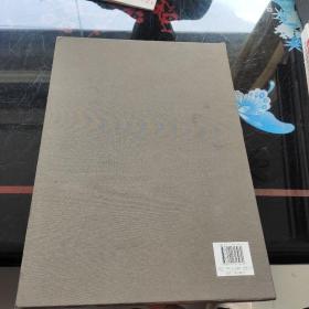 何锦龙书法作品集（带书盒）