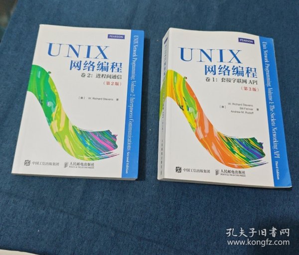 UNIX网络编程 卷1 套接字联网API（第3版）