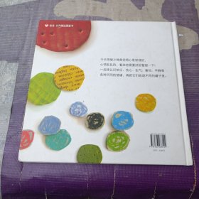 我的情绪小怪兽