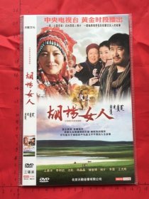 大型励志电视连续剧《胡杨女人 DVD》2碟装完整版(王茜华，李明启，沈航，周晶晶，储智博，姚广，李霖，王光辉主演）