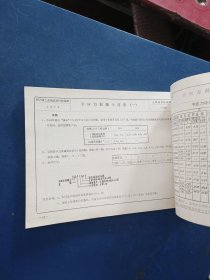 山西省钢筋混凝土预制构件统一产品目录（民用建筑）1979（内页未阅近全新，有一处破损看图）