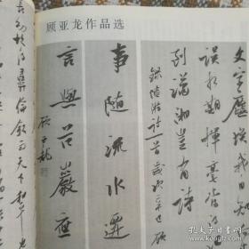 《中国书法》杂志- 林散之书法专题，林散之书法作品选，林散之草书略论，书法需要人文精神和文学底蕴-魏明伦与刘正成对话，上海博物馆藏战国楚竹书选，战国楚竹书的发现、保护和整理，当代名家沈鹏、王学仲、王冬龄、管峻、张景岳、魏哲等名家书法作品欣赏，顾亚龙书法作品选(名家评论)，冯其庸:读《洛阳名碑集释》书感代序(徐美人墓志铭等)，百年简牍，启功选砚，战国楚竹简汇编 战国楚简字义通释 林散之笔读书法