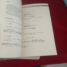 音乐风格演释指南