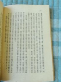 《意志与性格的培养》（ [苏] 柯尔尼洛夫 著 李树森 译，青年出版社1952年三版印刷）