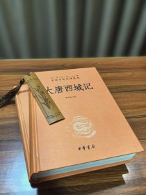 搜神记