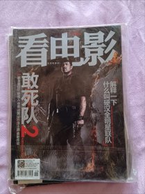 看电影杂志敢死队2封面无DVD