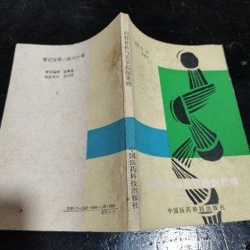 四肢骨折与关节损伤处理