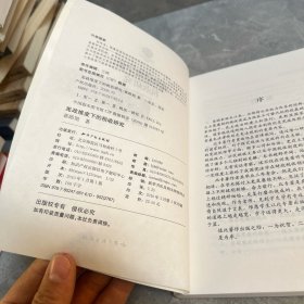 宪政维度下的税收研究