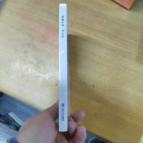变得厉害（艺文志·诗。刘天昭全新诗集，将广阔的历史和深邃的追问带进私人的生命体验）
