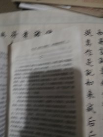 毛泽东在城南庄