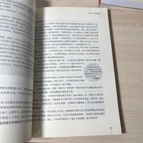 优雅地解决：丰田革新之道  【内页干净】