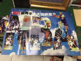 NBA新赛季十大组织后卫【单面海报一张；长72厘米，宽51厘米】