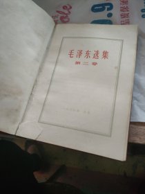 毛泽东选集 第1-5卷