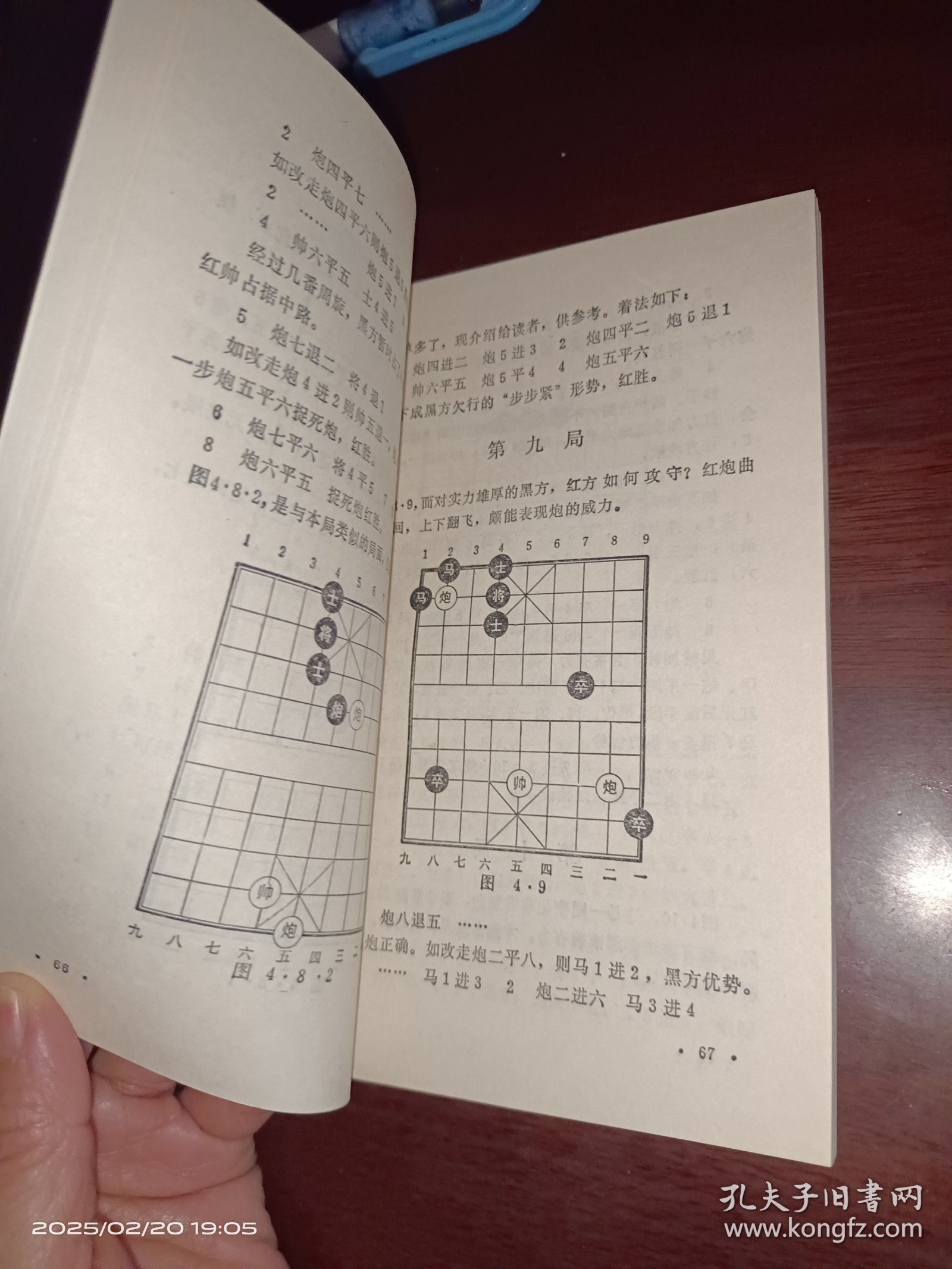 象棋残局技巧