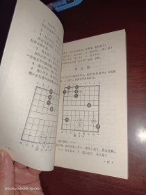 象棋残局技巧