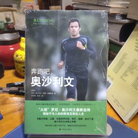 奔跑吧，奥沙利文