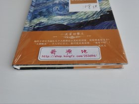 【钤印本】【签名本】小说家的散文：星斗其文，赤子其人——回忆沈从文先生 汪曾祺回忆沈从文作品专集 签名+钤印本 精装 一版一印 带原厂塑封