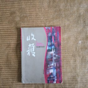 收获 2010 年第 1期 须一瓜太阳黑子