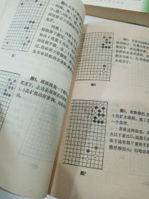 加强布局之道  围棋官子胜负手