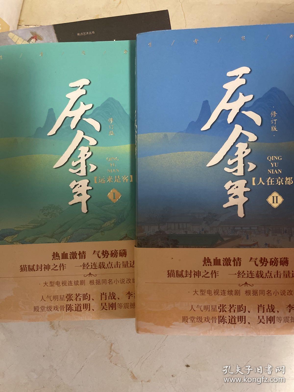 庆余年·远来是客(卷一修订版陈道明、吴刚、张若昀、肖战、李沁等8张精美剧照明信片）