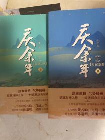 庆余年·远来是客(卷一修订版陈道明、吴刚、张若昀、肖战、李沁等8张精美剧照明信片）