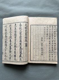 1857年和刻本《增补元明史略》线装4册全，五车楼，安政4年