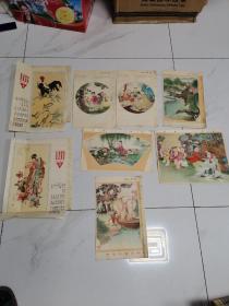 50-60年代老画 16开 8张  和售