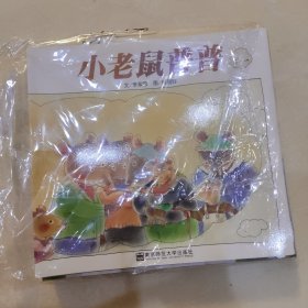 我的妹妹是跟屁虫