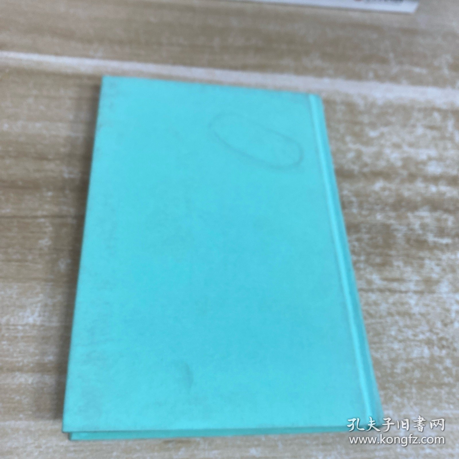 春醪集·泪与笑