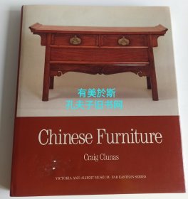 《中国家具》 Chinese Furniture 维多利亚阿伯特博物馆藏 Victoria and Albert museum