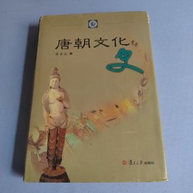 唐朝文化史