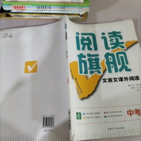 阅读旗舰