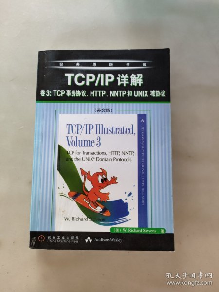 TCP/IP详解卷3:TCP事务协议 HTTP NNTP和UNIX域协议(英文版)