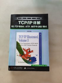 TCP/IP详解卷3:TCP事务协议 HTTP NNTP和UNIX域协议(英文版)