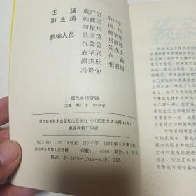 现代市场营销