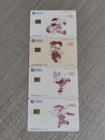 中国电信 IC电话卡（全4张）