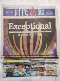 时代商报 2008年8月8日-2008年8月25日 2008年北京奥运会全程 2008年北京奥运会开幕到闭幕全程报纸 北京奥运会全程报纸 第二十九届奥林匹克运动会全程报纸