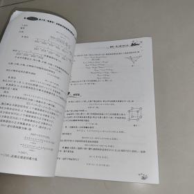 “希望杯”全国数学邀请赛组委会：第4～12届小学“希望杯”全国数学邀请赛试题详解（六年级）