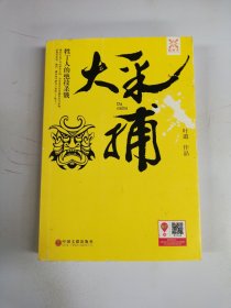 大采捕【满30包邮】