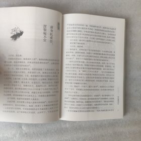 曲水流觞系列：仓央嘉措诗传（插图本，有注释。书背有压痕瑕疵。）