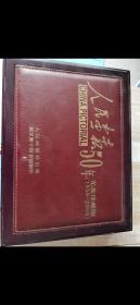 《人民画报》 50年光盘珍藏版1950-2000 盒装25碟电子版内容,共约四十万张珍贵图片，从创刊到2000年全部625期杂志内容,珍贵资料收藏珍品，距今天已有70多年历史，罕见保存如此完好可以打印使用，彩色黑白都有，