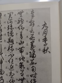 《书法》杂志，唐人月仪帖，杨凝式《神仙起居法》《夏热帖》，王蘧常:忆沈寐叟师，柳曾符:沈寐叟论书选注，沈寐叟书法选，程朴摹何雪渔印原石发现记（程朴摹何震篆刻七方），