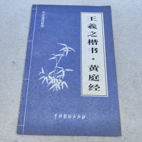 于右任草书·千字文