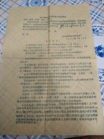 1959年衡阳市委组织部：关于调训股长级党员干部的通知