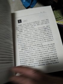 百家姓辈份字行