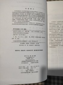 药理学学习指导