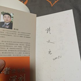 钱文忠解读《弟子规》