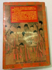 明太祖 中国历代帝王训政丛书 七五新 内容齐 内页干净