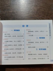 中草药野外识别手册4